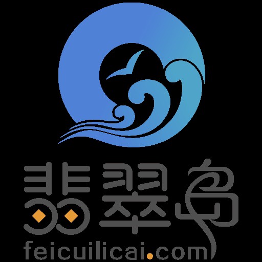 翡翠岛理财