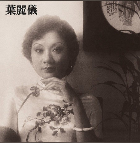 红唇（叶丽仪《上海滩》专辑中的歌曲）