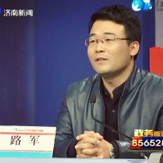 路军（山东财经大学副教授）