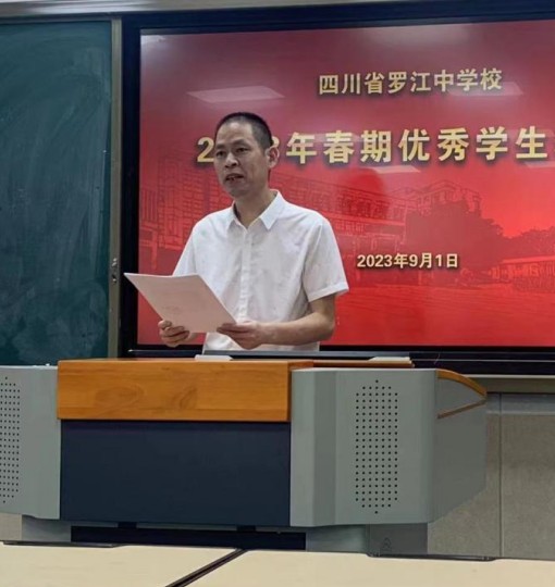 张五一（四川省罗江中学校教导主任）
