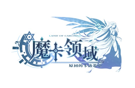 魔卡领域（二次元向原创RPG手游）