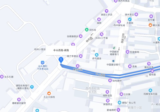 中山西路（广东省汕头市中山西路）