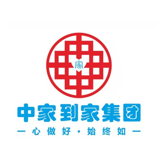 深圳市中家到家家政集团有限公司