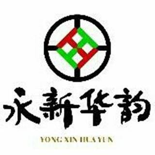 永新华韵文化产业投资有限公司