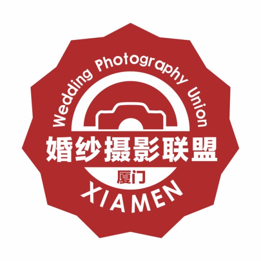 厦门婚纱摄影联盟