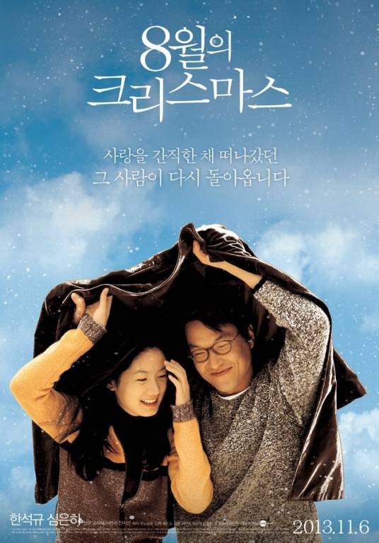 八月照相馆(韩国1998许秦豪执导电影)