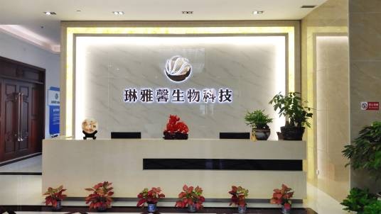深圳市琳雅馨生物科技有限公司