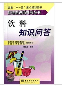 饮料知识问答