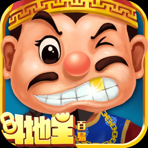 赢话费斗地主