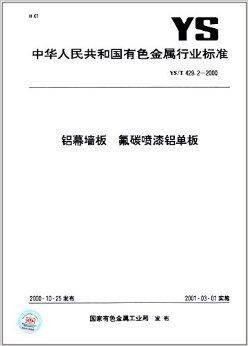 铝幕墙板氟碳喷漆铝单板