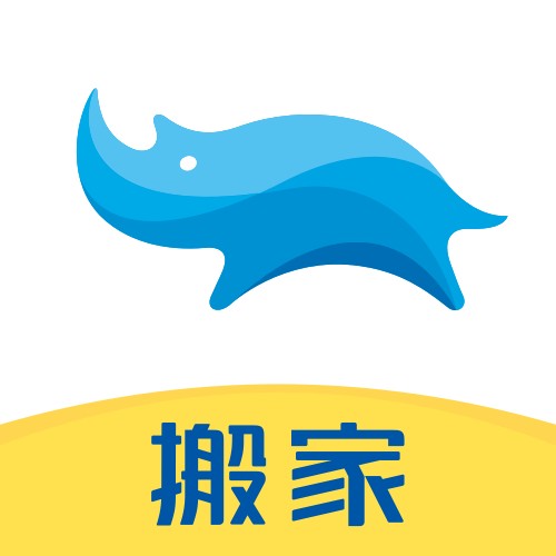 蓝犀牛搬家