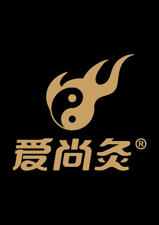 爱尚灸