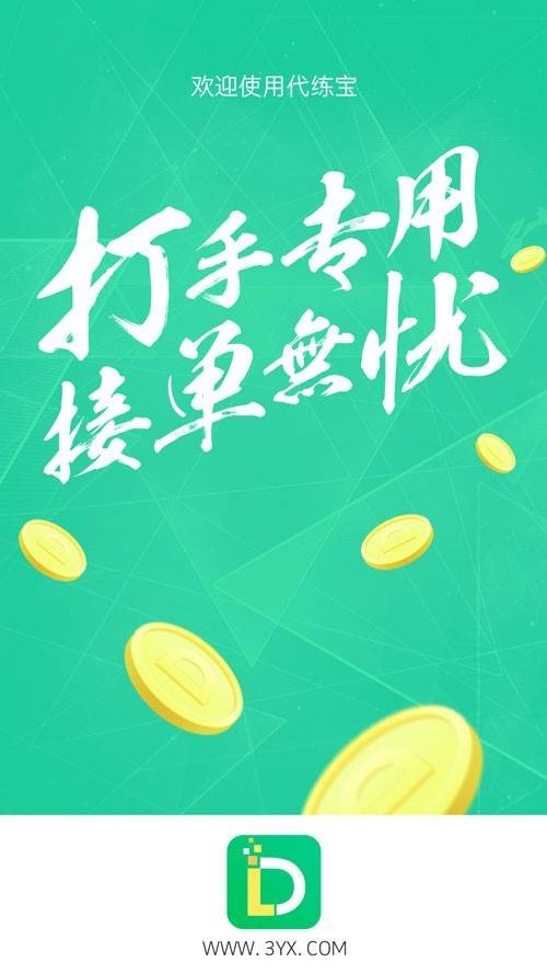 代练宝