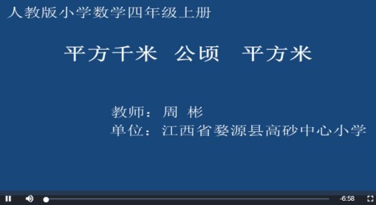 平方千米公顷平方米