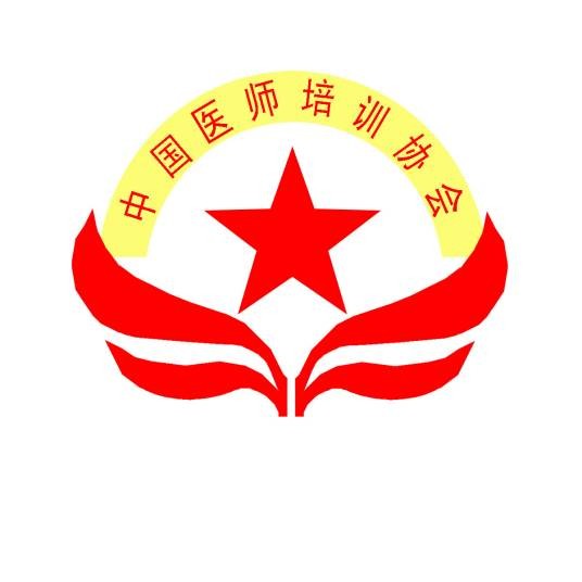 中国医师培训协会