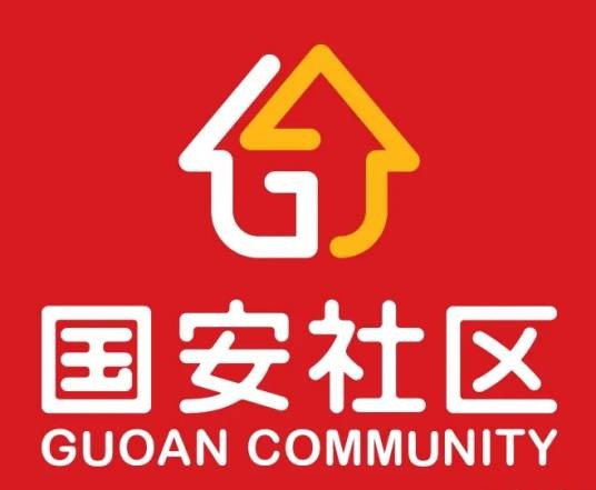 国安社区(社区共享平台)