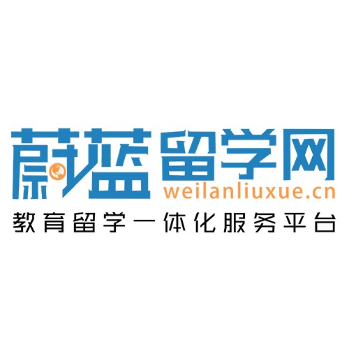 蔚蓝留学网
