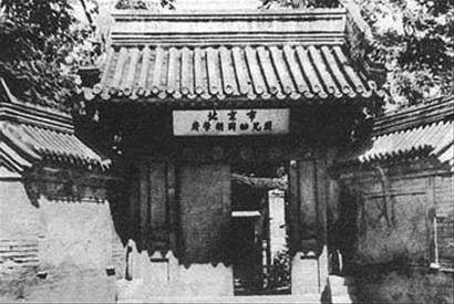 顺天府署