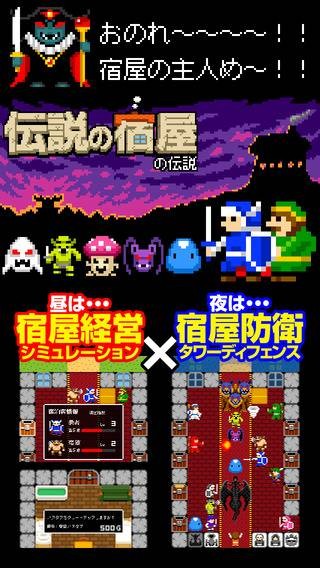 一本道RPG外传：传说的客栈