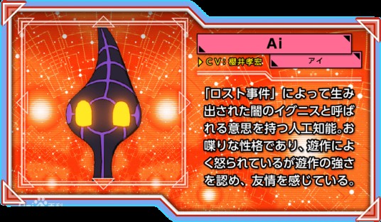 AI（日本动画片《游戏王VRAINS》及其衍生作品中的角色）