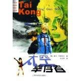 太空幸存者