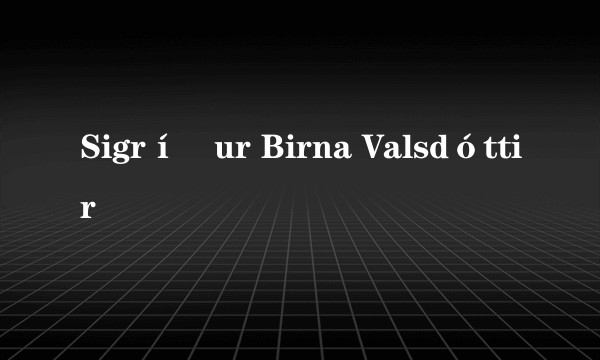Sigríður Birna Valsdóttir