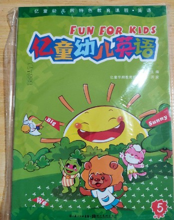 亿童幼儿英语