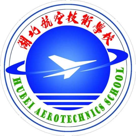 湖北航空技术学校