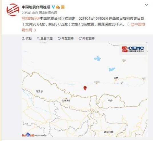 11·22日喀则地震