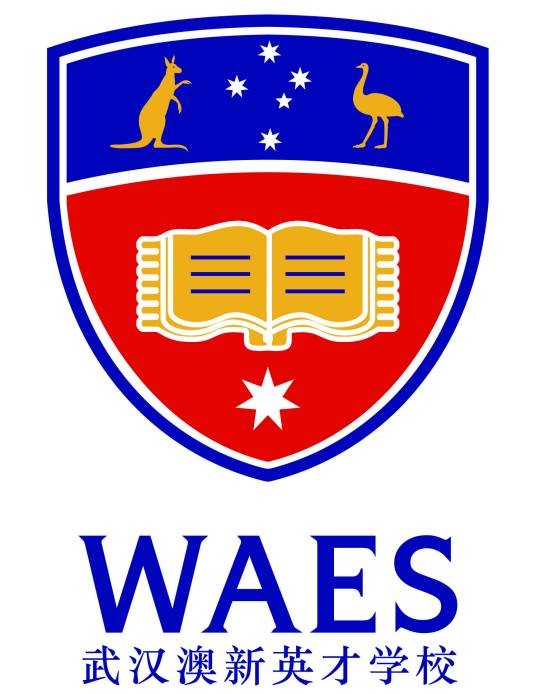 武汉澳洲国际学校