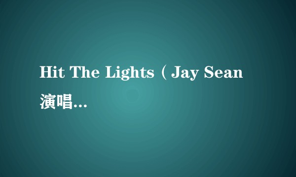 Hit The Lights（Jay Sean演唱的歌曲）