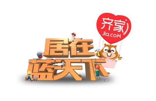 居在蓝天下