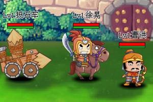 三国Q战试玩吱吱版