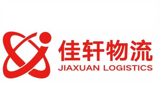 上海佳轩物流有限公司