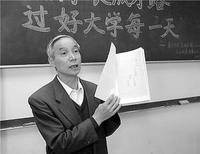 傅德华(原复旦大学资料室主任)