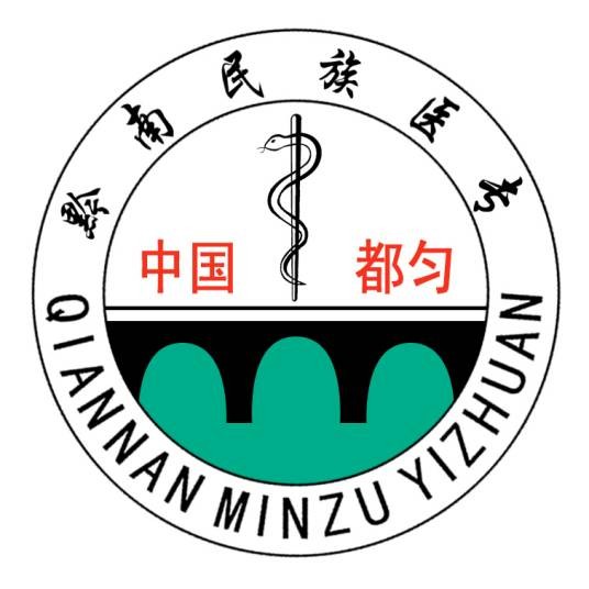 黔南民族卫生学校