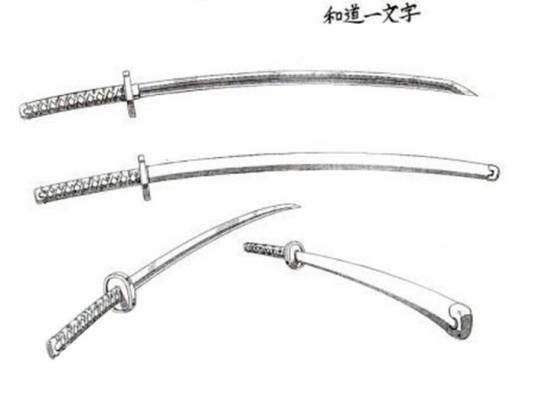 和道一文字