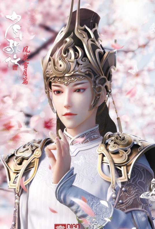 无心（小说《少年歌行》及衍生作品中的角色）