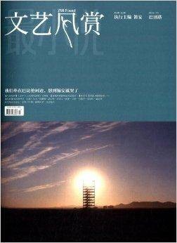 文艺风赏·巴别塔