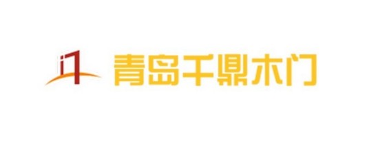 青岛千鼎木门有限公司