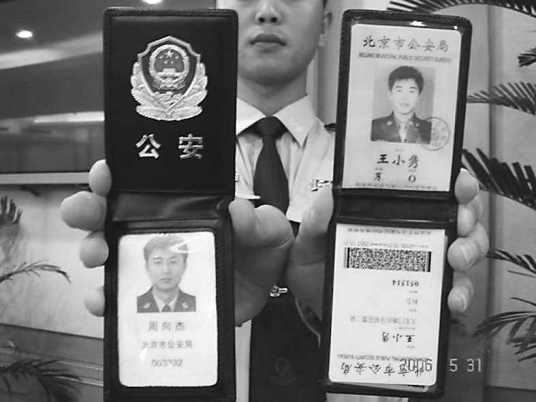 证得