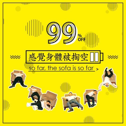感觉身体被掏空（上海彩虹室内合唱团演唱的歌曲）