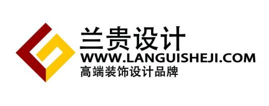 郑州兰贵装饰设计公司