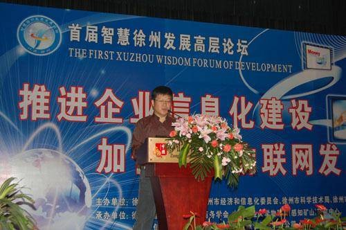 智慧徐州