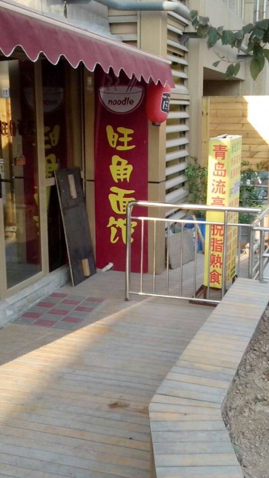 旺角食尚疯狂烤翅（和平路店）