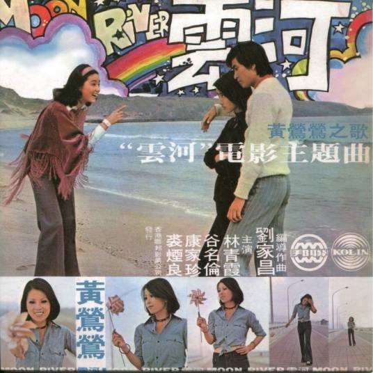 心愿（黄莺莺演唱的歌曲）