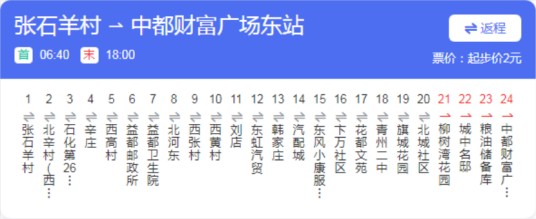 青州公交16路