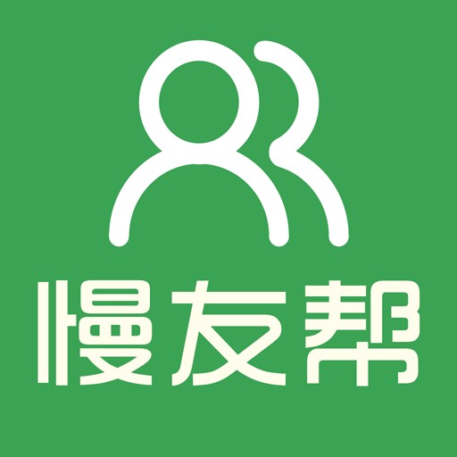 慢友帮