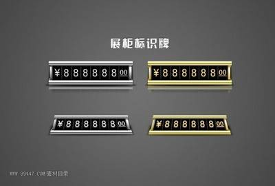 价格标识