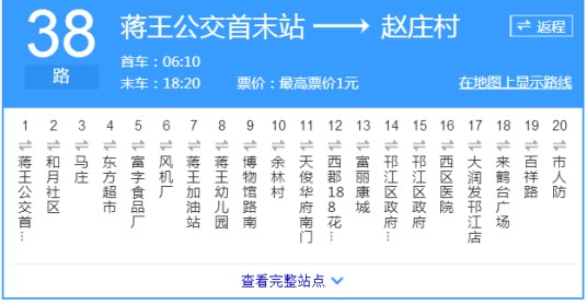 扬州公交38路